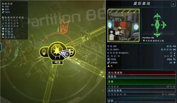 太空海盗和僵尸2游侠修改器 免费版图1