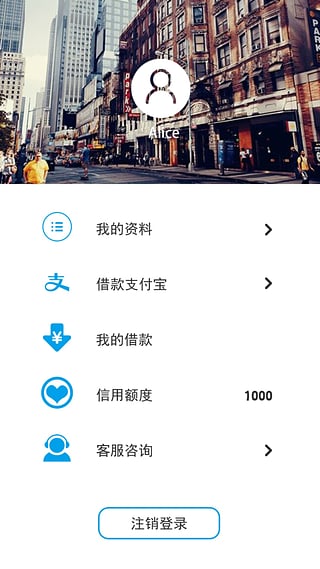 快速贷app v2.0.1 安卓版图3