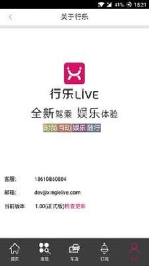 行乐LIVE app下载 v1.0 安卓版图3