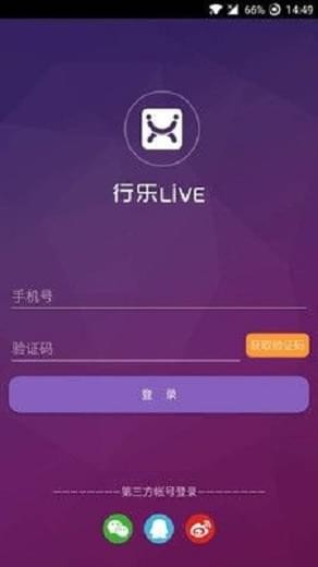 行乐LIVE app下载 v1.0 安卓版图5