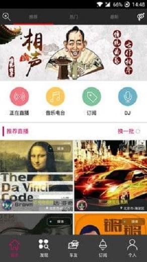 行乐LIVE app下载 v1.0 安卓版图4