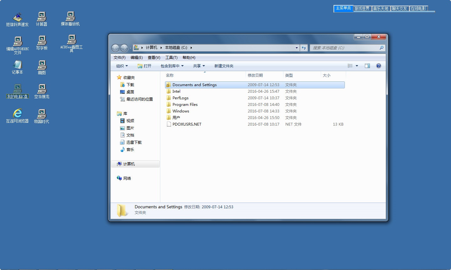 美萍电脑安全卫士 v12.3 标准版图3