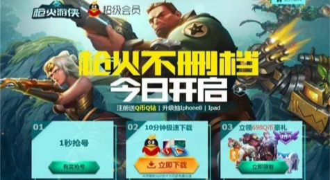 枪火游侠qq会员活动礼包哪里领 枪火游侠qq会员礼包领取地址