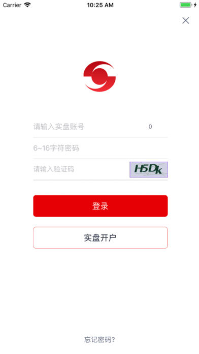 华通交易app v2.2.3 iPhone版图1