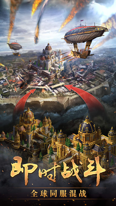 火枪纪元 v1.1.3 iPhone版图4