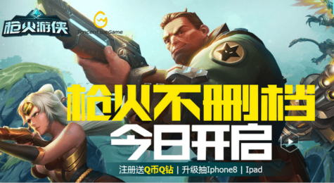 枪火游侠不删档wegame活动地址 枪火游侠不删档礼包领取网址