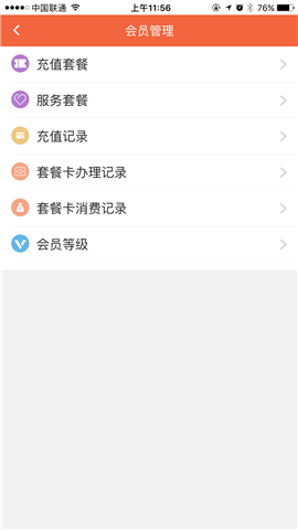 宠商通下载 v1.5.03 安卓版图3
