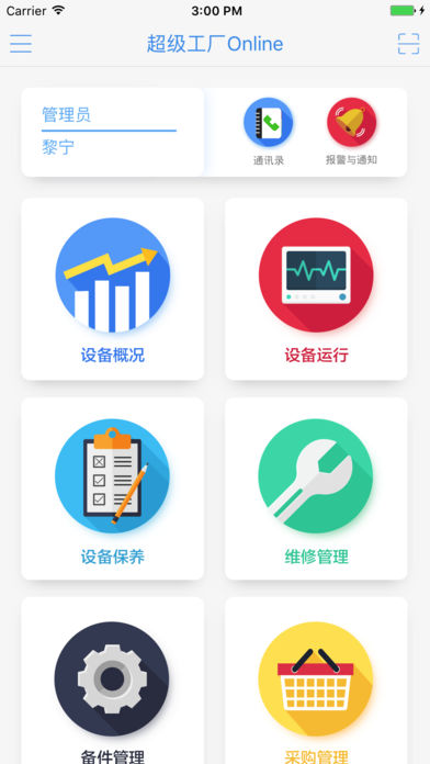 超级工厂app