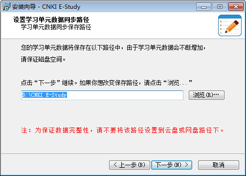 CNKI E-Study v3.2.1 免费版图6