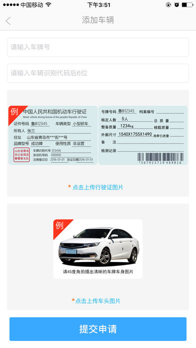 隧e通 v1.2.4 iPhone版图4