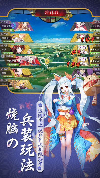 刀剑契约ios v1.1 官方版图1