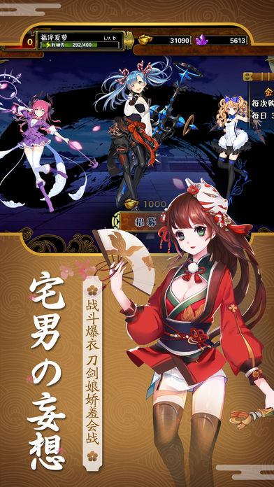 刀剑契约ios v1.1 官方版图3