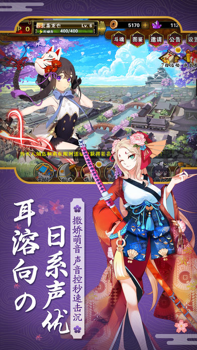 刀剑契约ios v1.1 官方版图5