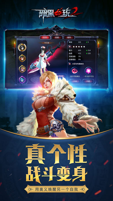 暗黑血统2手游官方下载 v2.0.561 安卓版图2