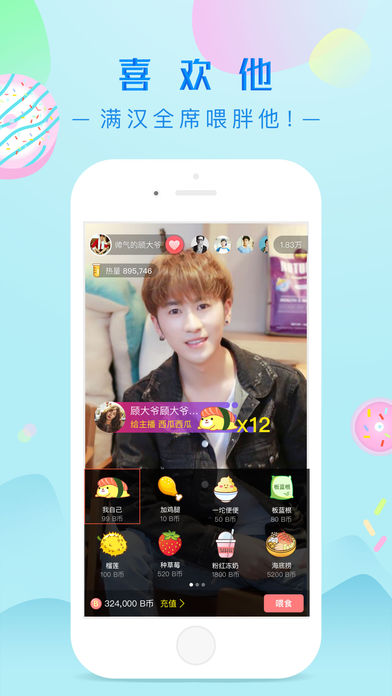 棒Bang直播下载 v4.7.3 安卓版图1