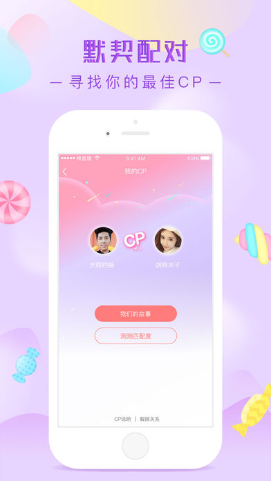 棒Bang直播下载 v4.7.3 安卓版图4