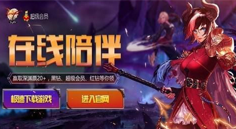 DNF在线陪伴活动地址2017 DNF在线陪伴活动礼包领取地址