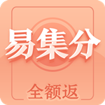 易集分app