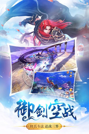 全民仙逆九游版 v5.15 安卓版图4