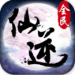 全民仙逆手游九游版