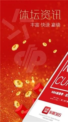 乐顺365下载 v1.6.7 安卓版图2