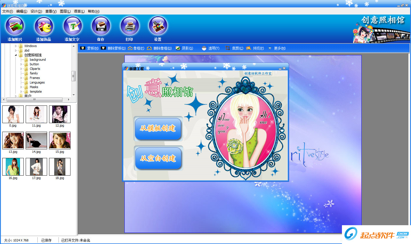 创意照相馆下载