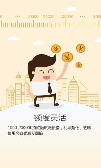 讯闪贷 v1.1.8 安卓版图2