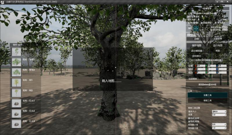 尖峰行动2 中文版图3