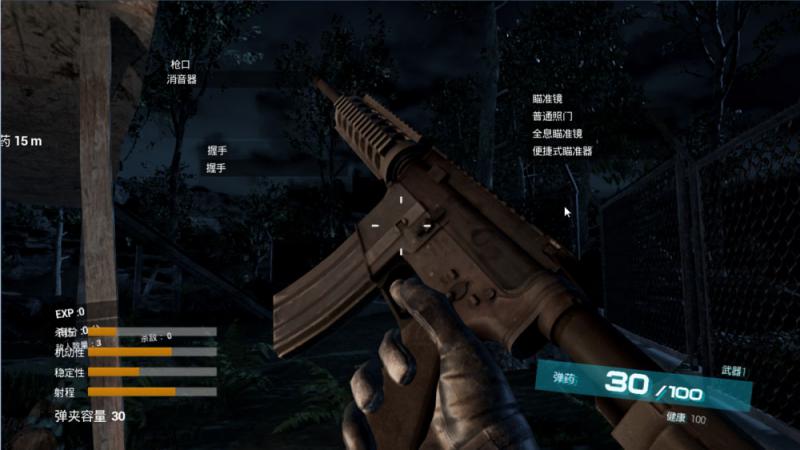 尖峰行动2 中文版图5