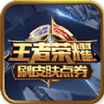 小苹果王者美化包下载