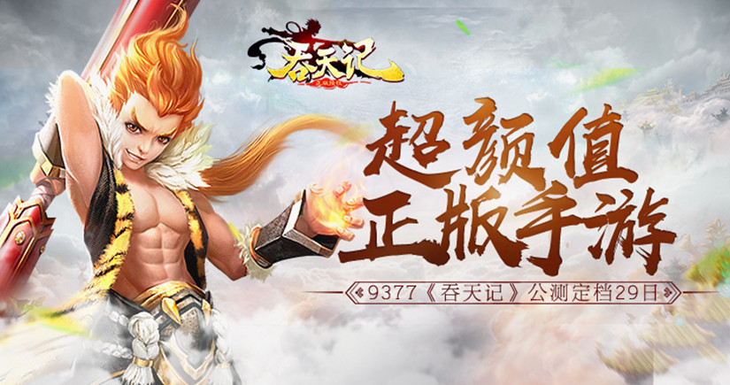 吞天记手游下载 v1.0.7 安卓版图6