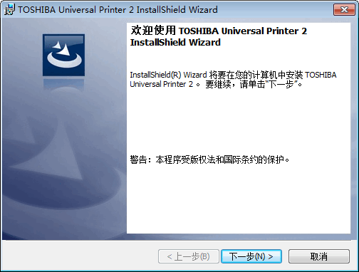 东芝DP557打印机驱动 官方版图1