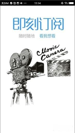 小象TV v0.0.1 安卓版图3