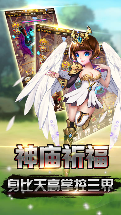 天使童话放置版 v1.0.6 iOS版图2