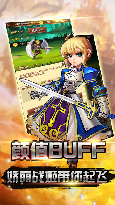 天使童话放置版 v1.0.6 iOS版图3