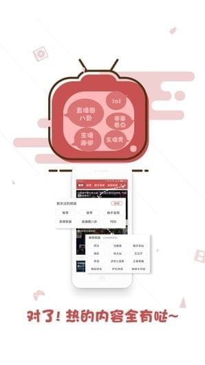 火播直播 v1.0.0 安卓版图2