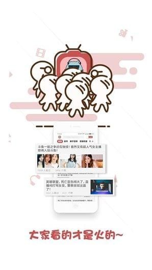 火播直播 v1.0.0 安卓版图1