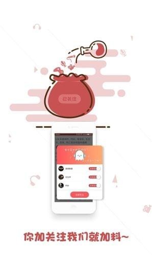 火播直播 v1.0.0 安卓版图4