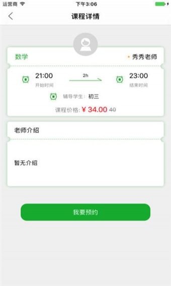 学训宝app v4.3.3 安卓版图4