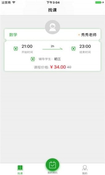 学训宝app v4.3.3 安卓版图1