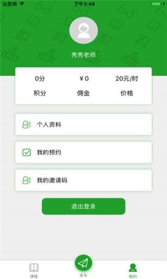 学训宝app v4.3.3 安卓版图2