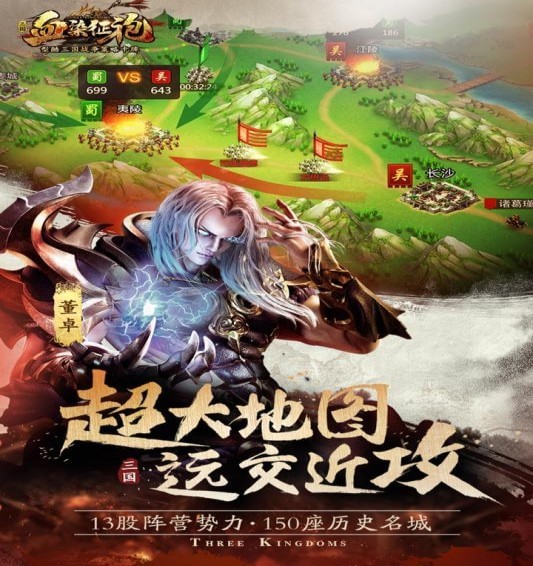 血染征袍九游版下载 v103.0 安卓版图3