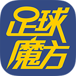 足球魔方app