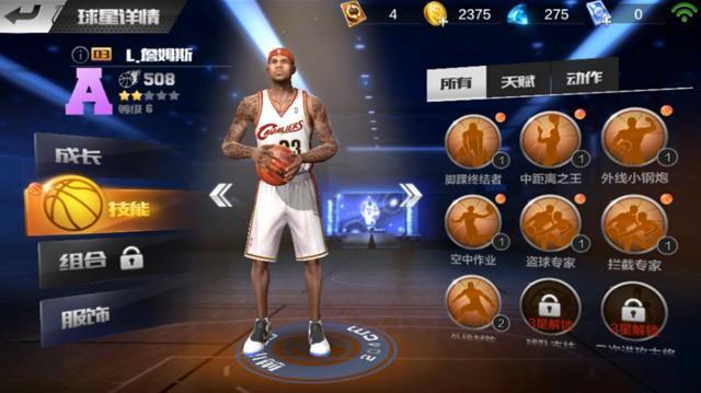 最强NBA下载 v1.7.181 安卓版图3