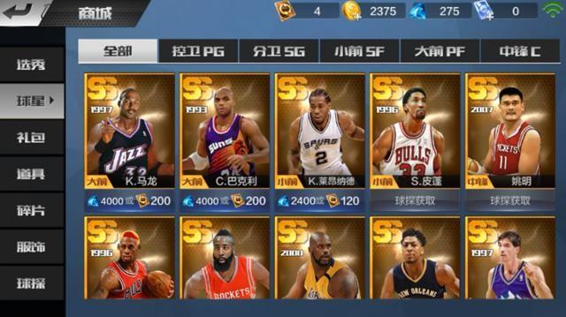最强NBA下载 v1.7.181 安卓版图4