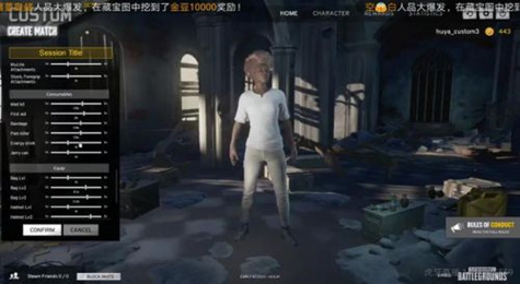 绝地求生大逃杀自定义模式怎么设置 绝地求生自定义玩法开启教程