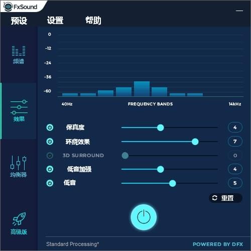 音效增强软件(fxsound enhancer) v13.027 官方汉化版图2