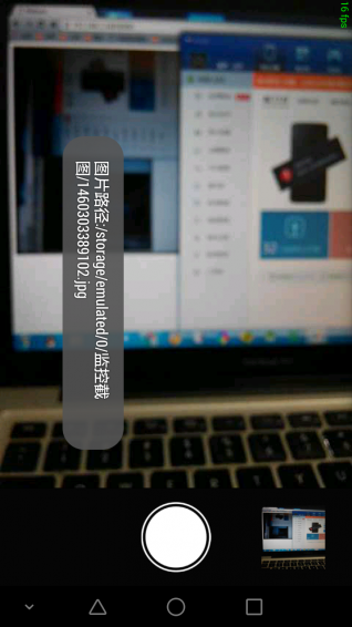 局域网监控软件下载 v1.0.5 安卓版图5