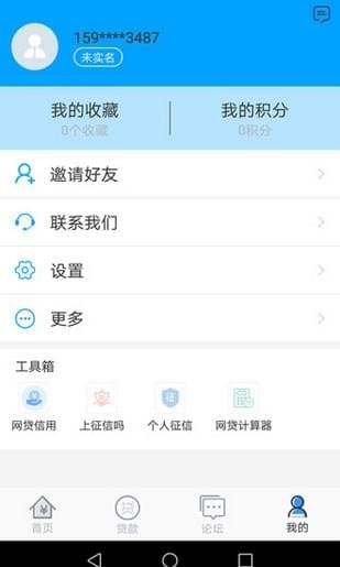 快乐贷官方下载 v1.0.0 安卓版图2