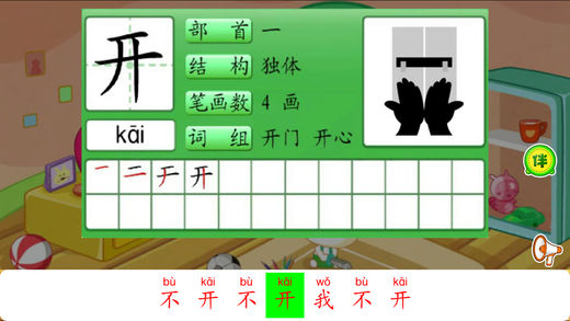 口袋童年app官方 v1.4.1 iPhone版图1